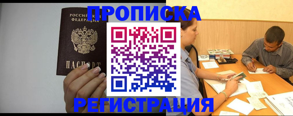 прописка иностранных граждан в Усмани
