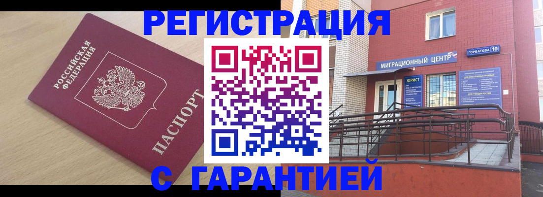 миграционный учет в Усмани